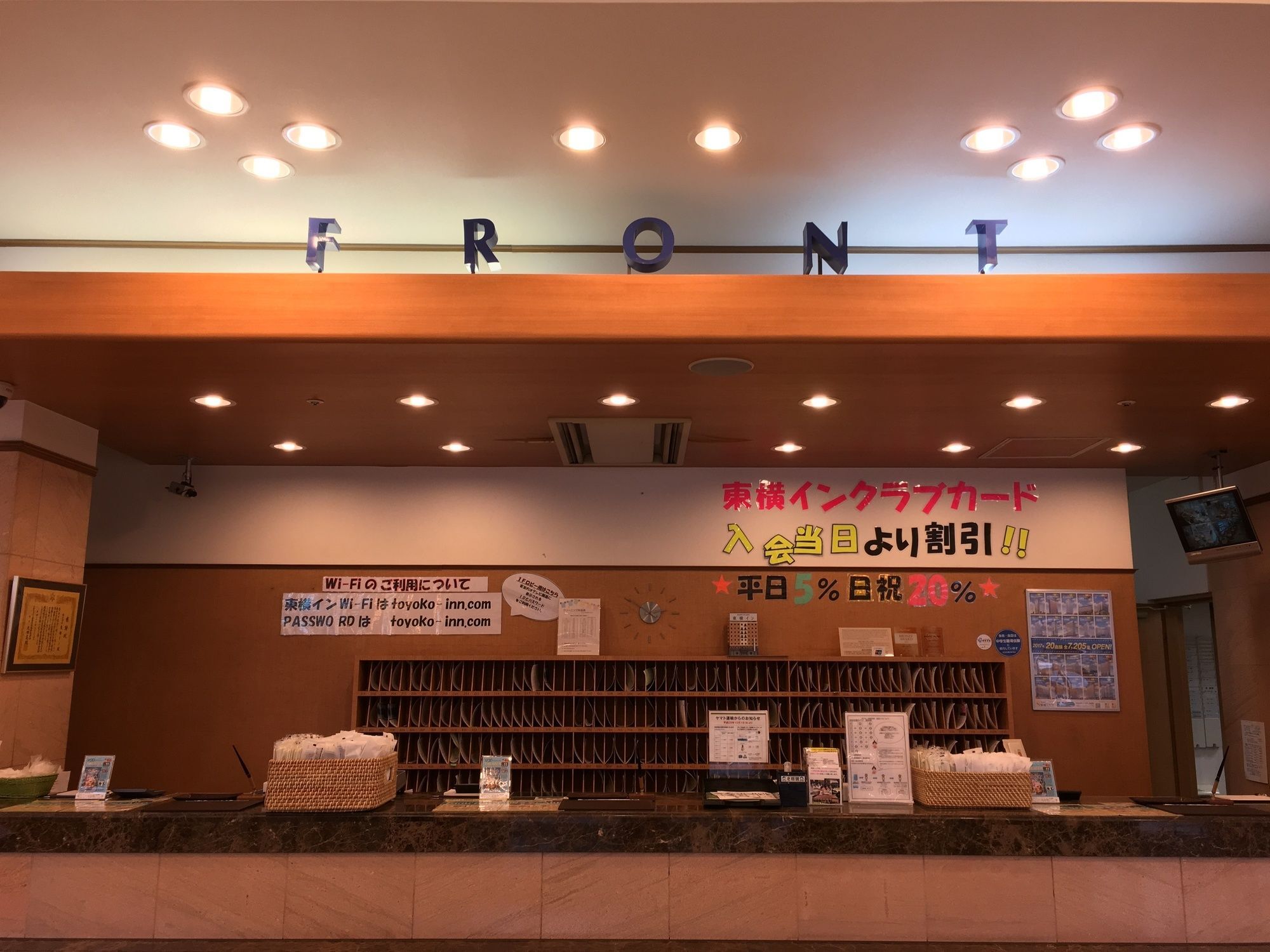 Toyoko Inn Tokyo Haneda Airport No.1 Exterior photo